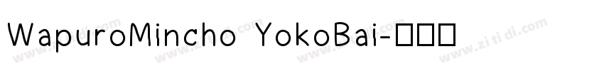 WapuroMincho YokoBai字体转换
